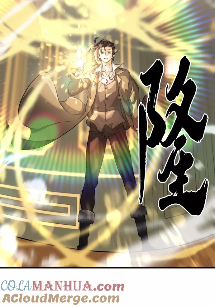 史诗级领地设计师 第39话 第52页