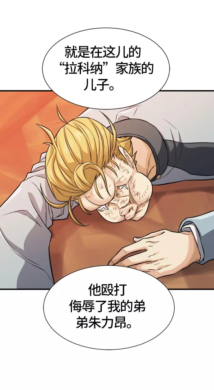史诗级领地设计师 第39话 第39页