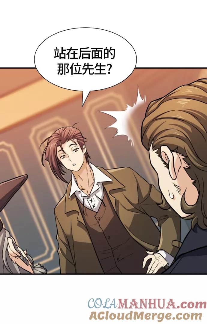 史诗级领地设计师 第39话 第40页
