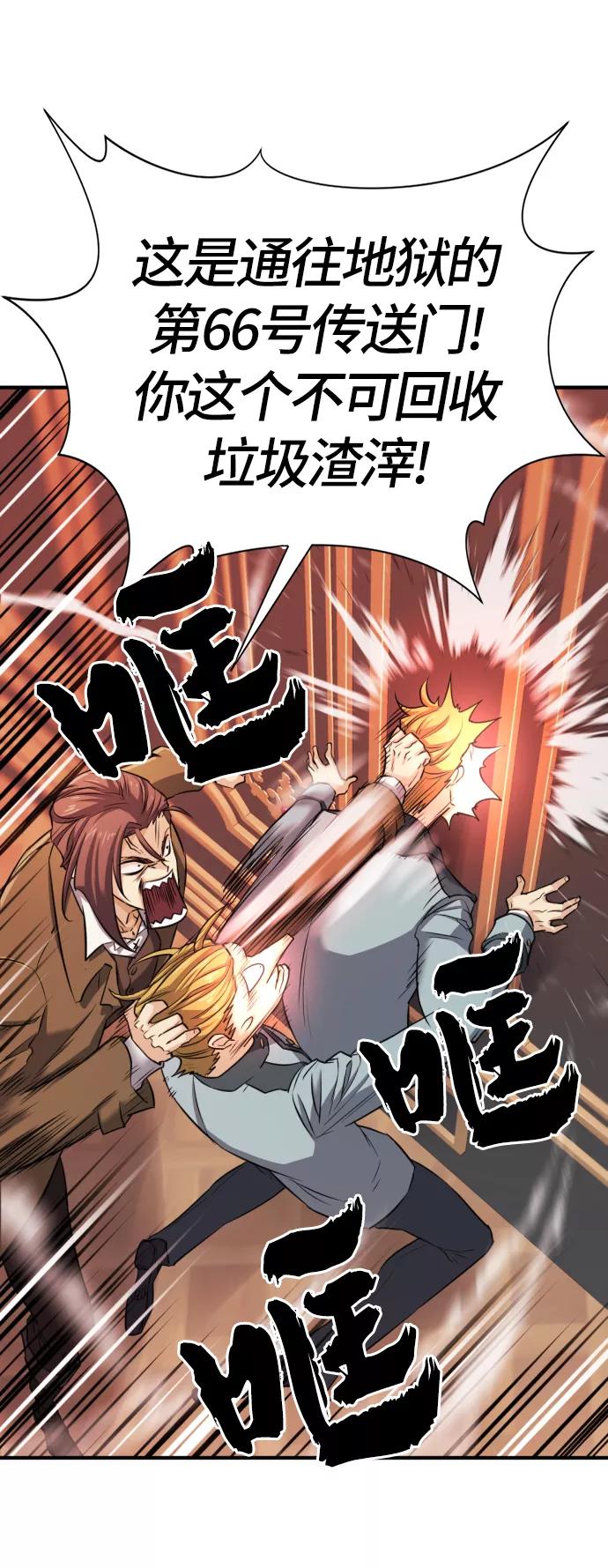 史诗级领地设计师 第39话 第18页