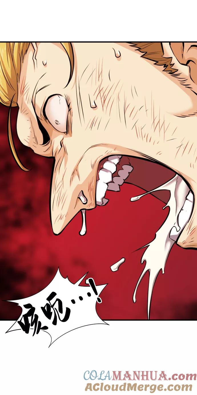 史诗级领地设计师 第39话 第25页