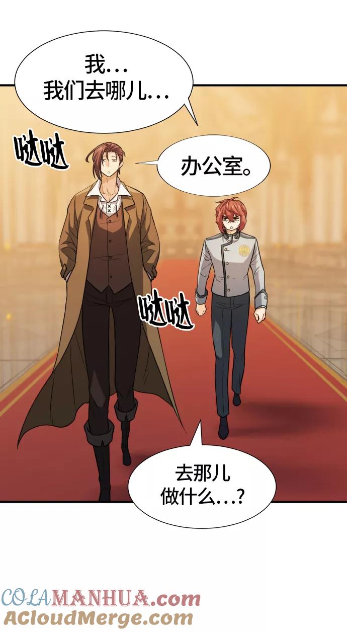 史诗级领地设计师 第39话 第61页