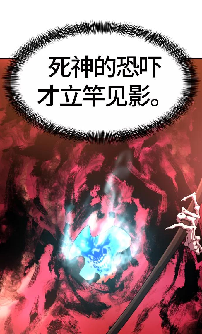 史诗级领地设计师 第39话 第26页
