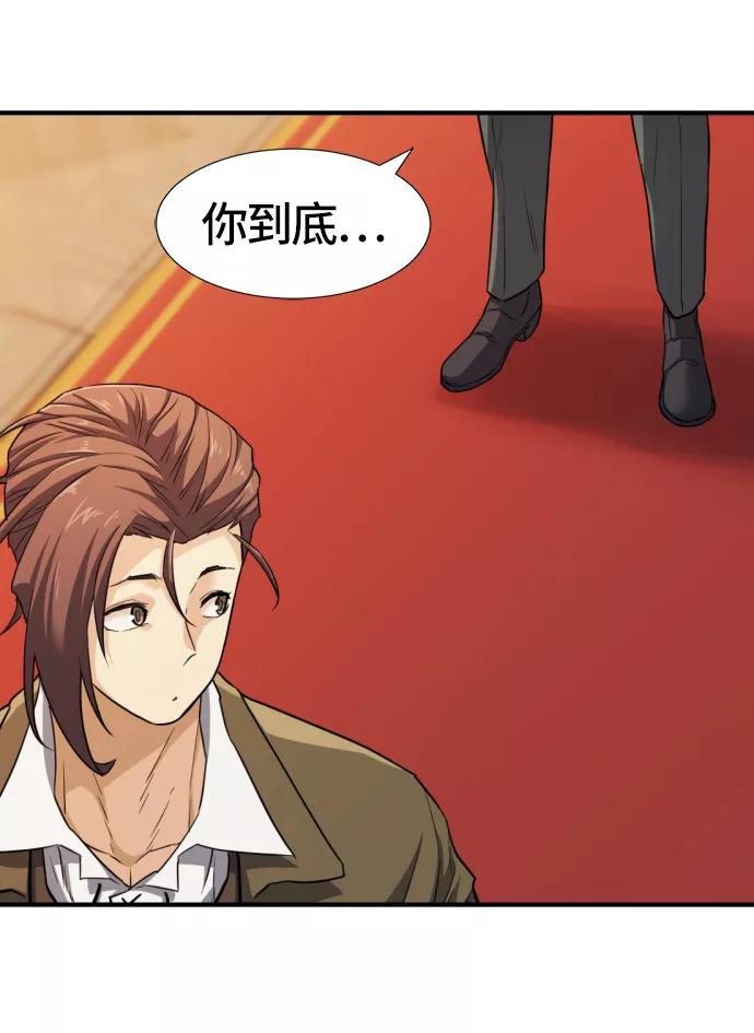 史诗级领地设计师 第39话 第63页