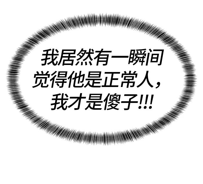 史诗级领地设计师 第39话 第9页