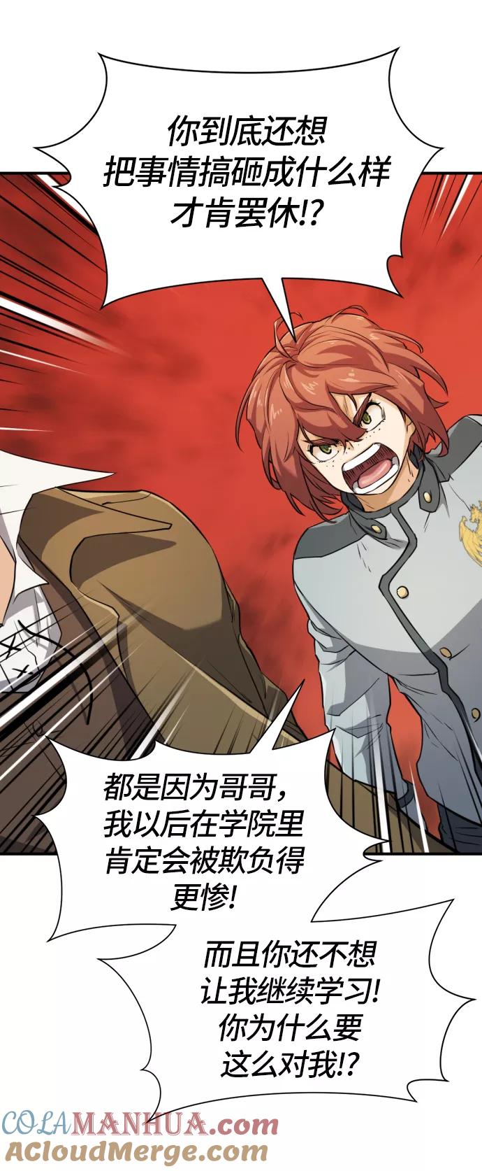史诗级领地设计师 第39话 第64页