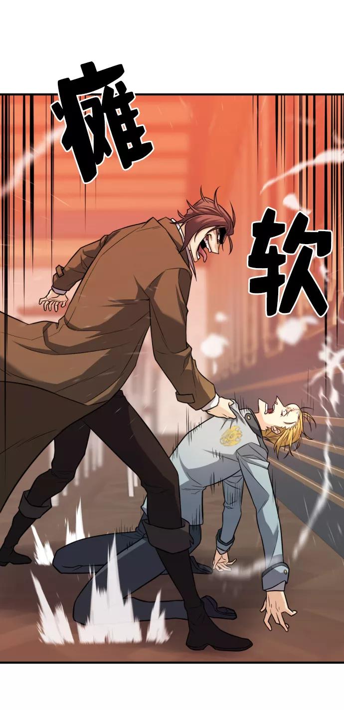 史诗级领地设计师 第39话 第5页