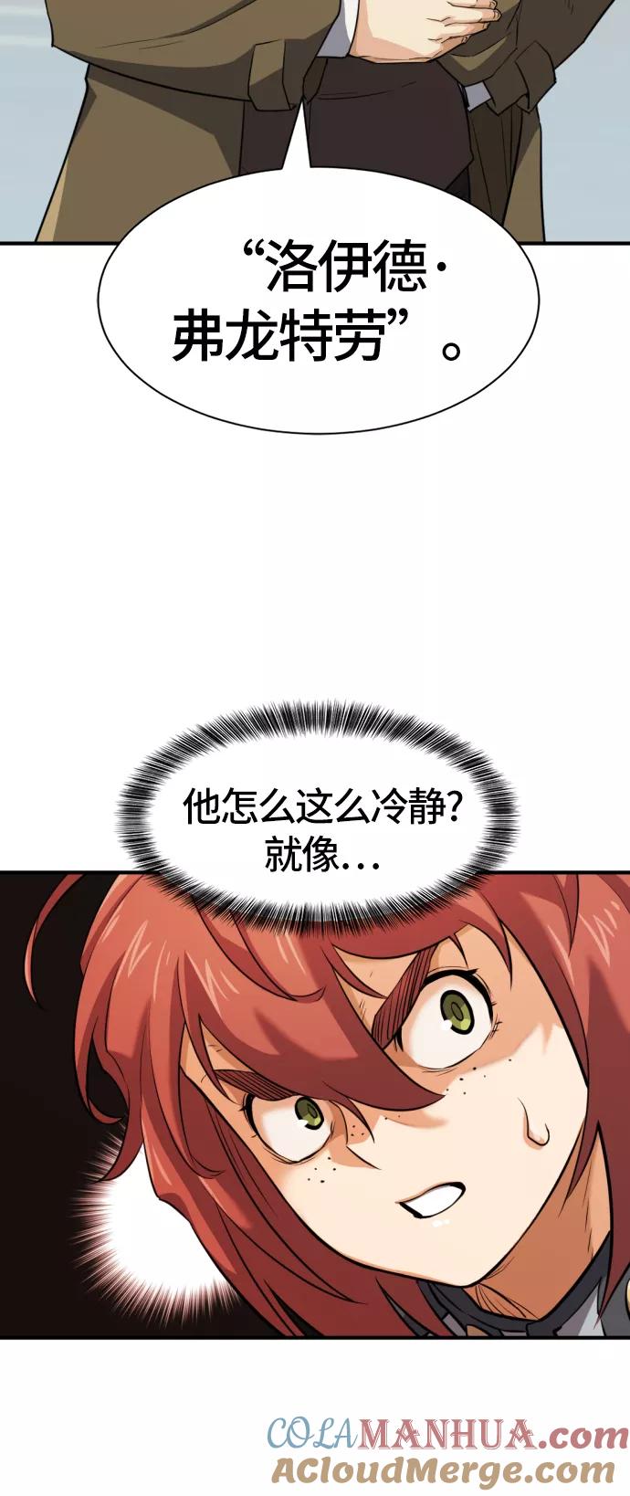 史诗级领地设计师 第39话 第34页