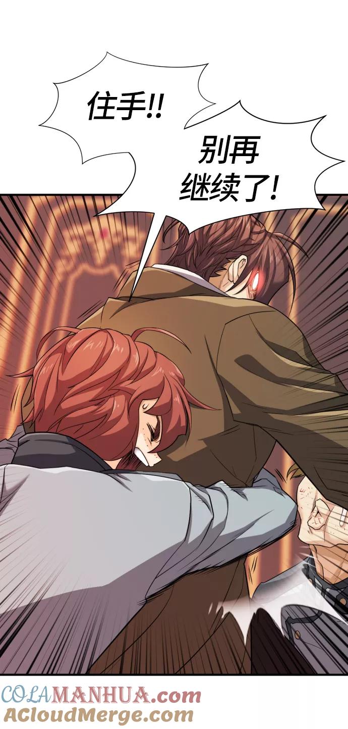 史诗级领地设计师 第39话 第19页