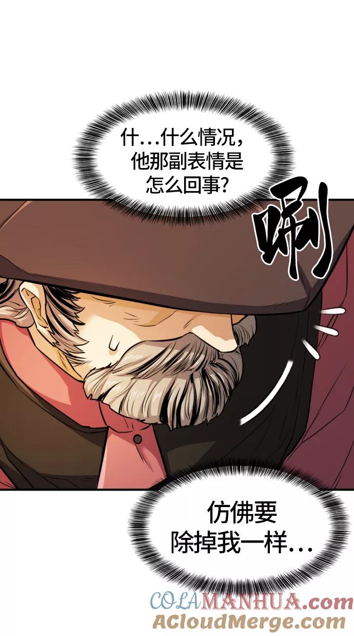 史诗级领地设计师 第39话 第58页