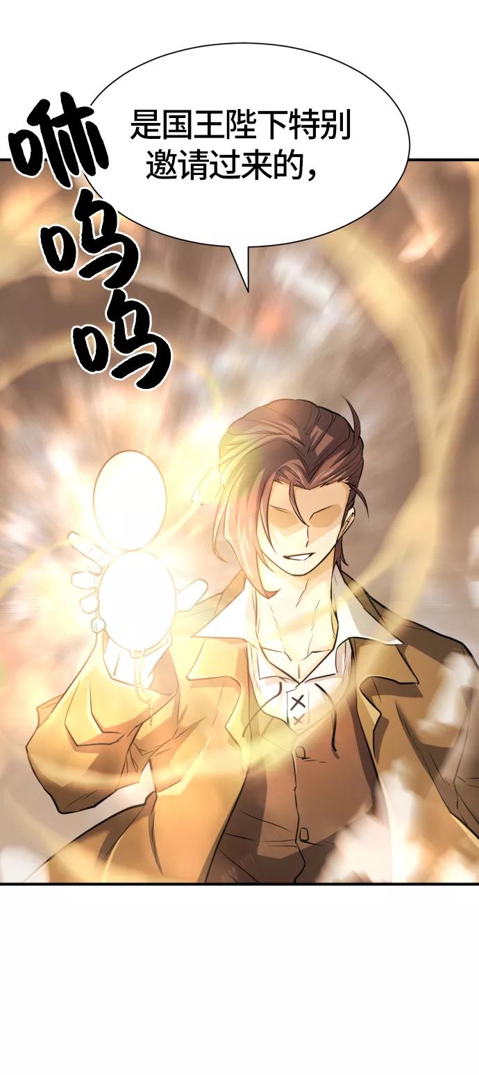 史诗级领地设计师 第39话 第50页