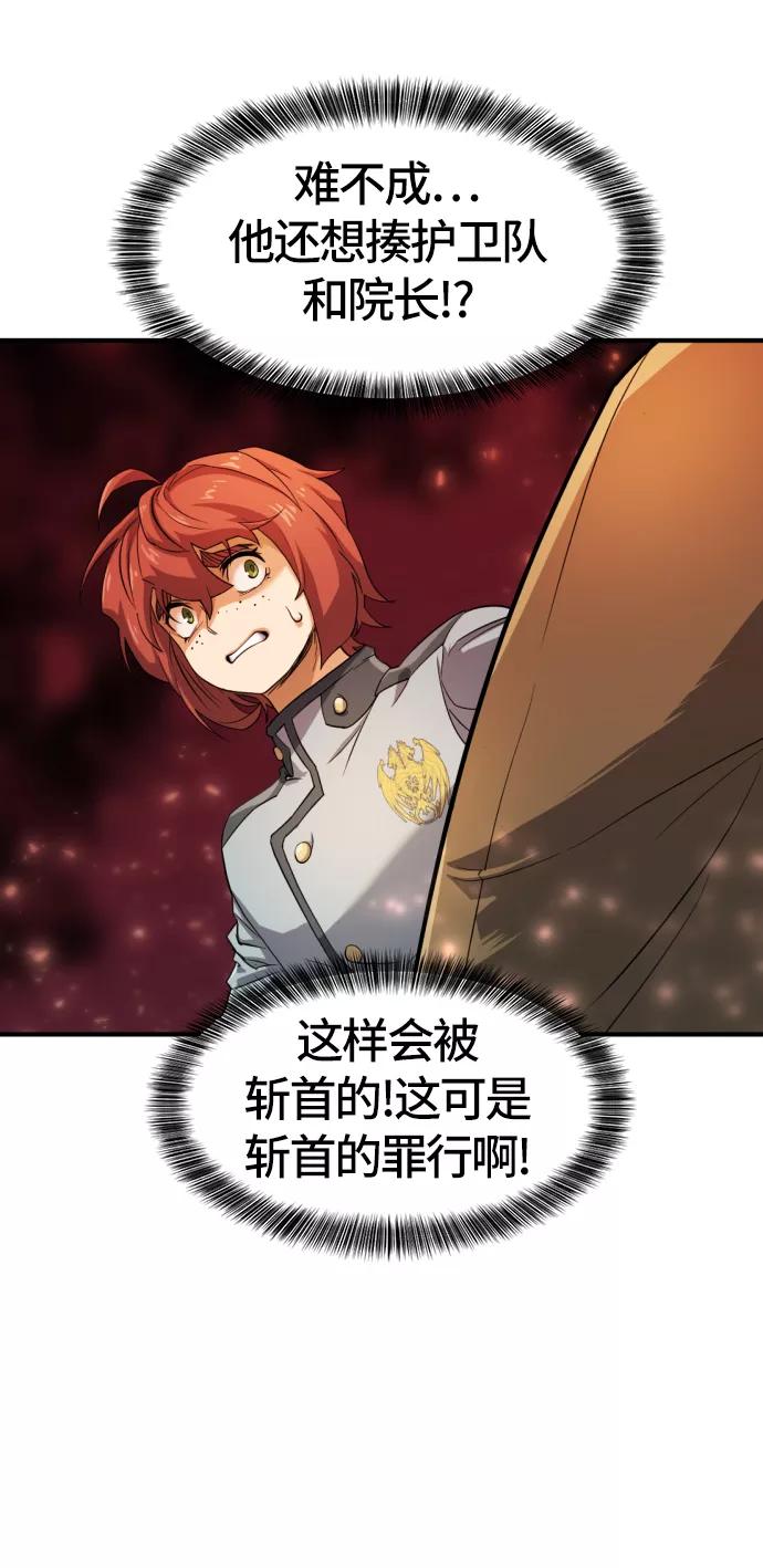 史诗级领地设计师 第39话 第32页