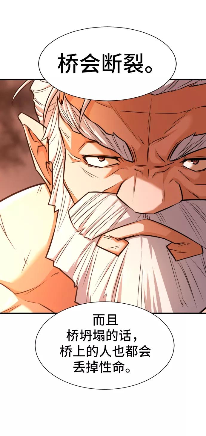 史诗级领地设计师 第40话 第53页