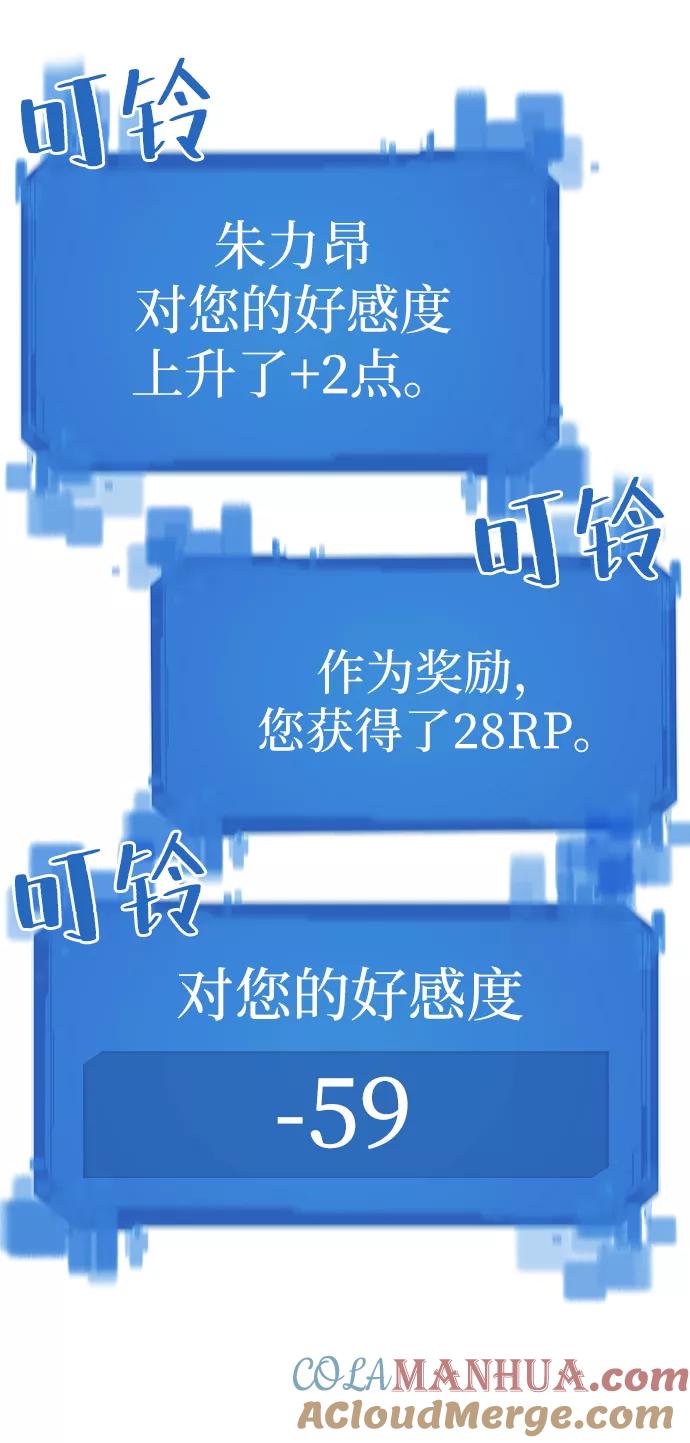 史诗级领地设计师 第40话 第19页