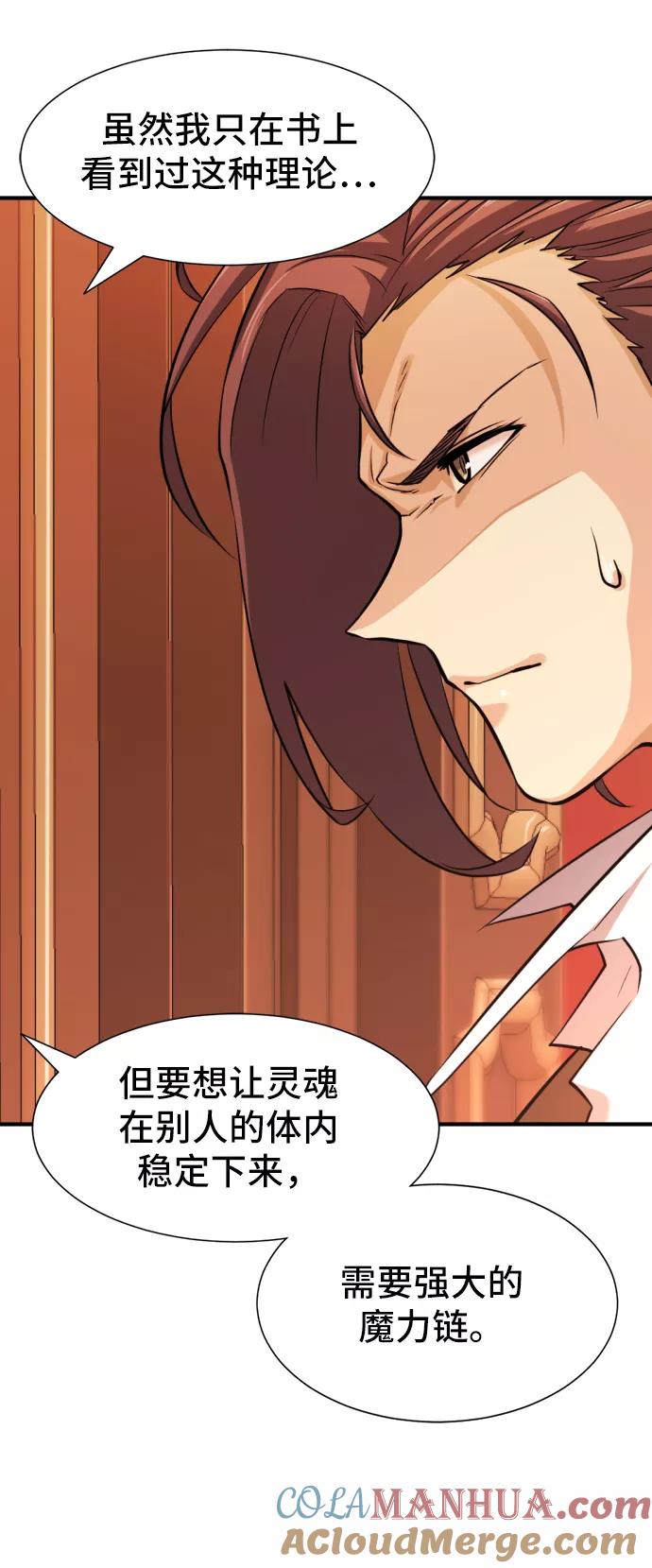 史诗级领地设计师 第40话 第7页
