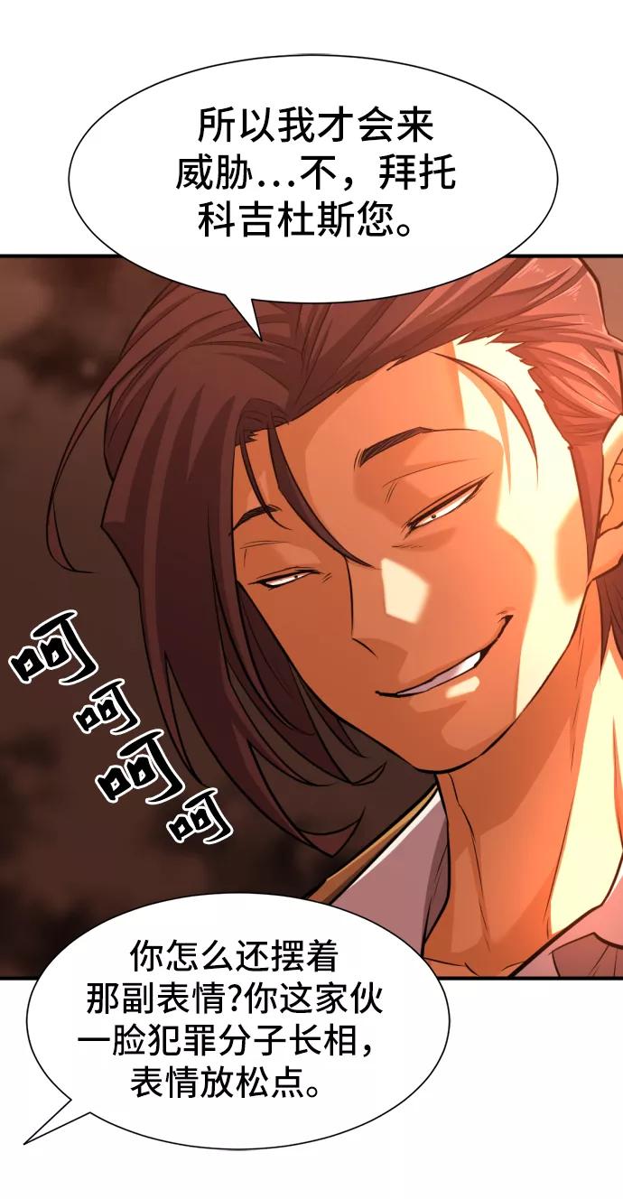 史诗级领地设计师 第40话 第62页