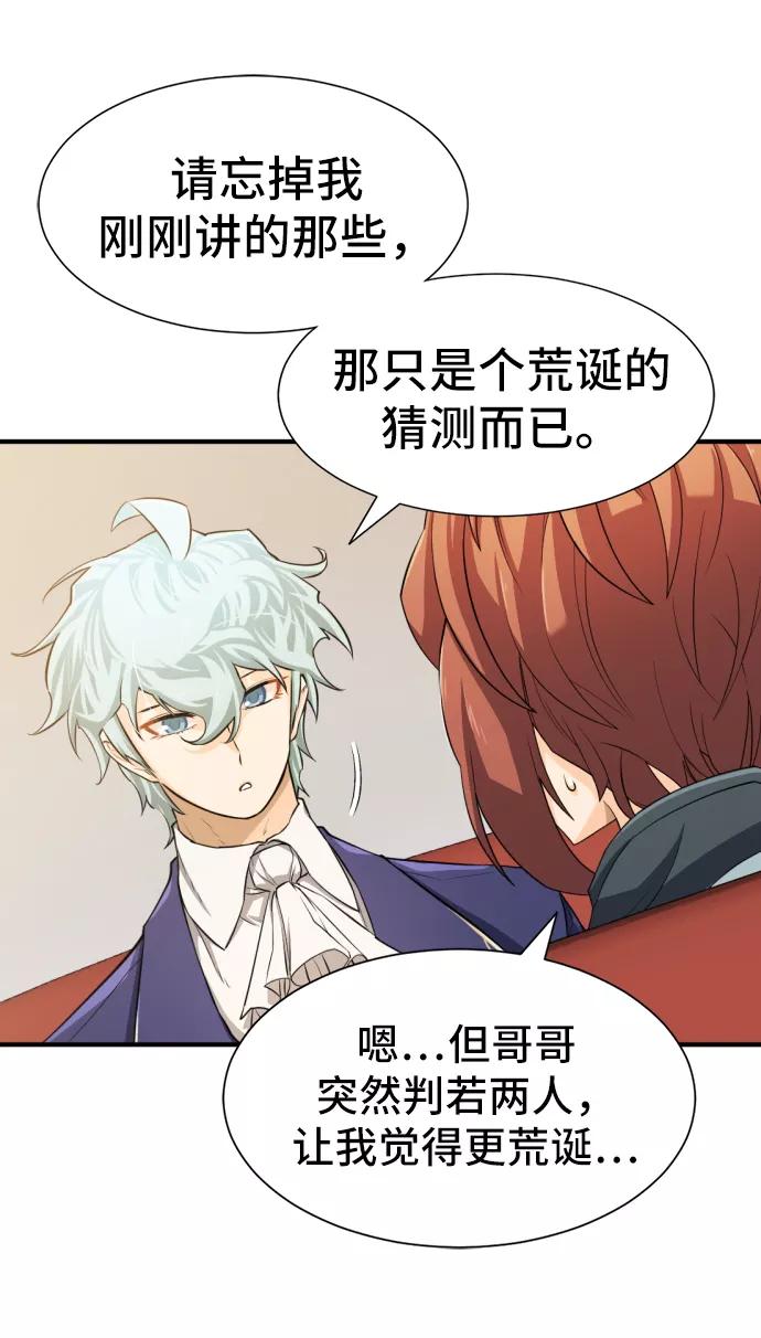 史诗级领地设计师 第40话 第14页