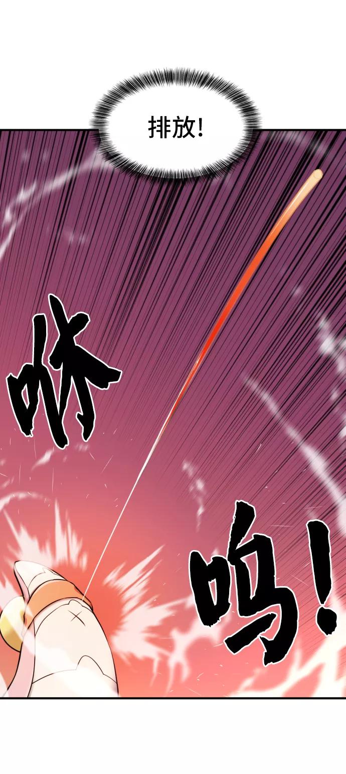 史诗级领地设计师 第40话 第29页