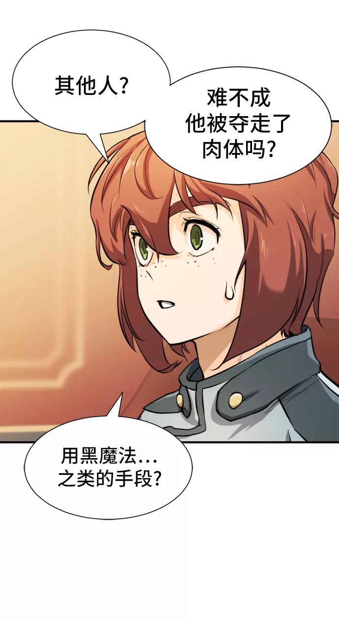 史诗级领地设计师 第40话 第5页