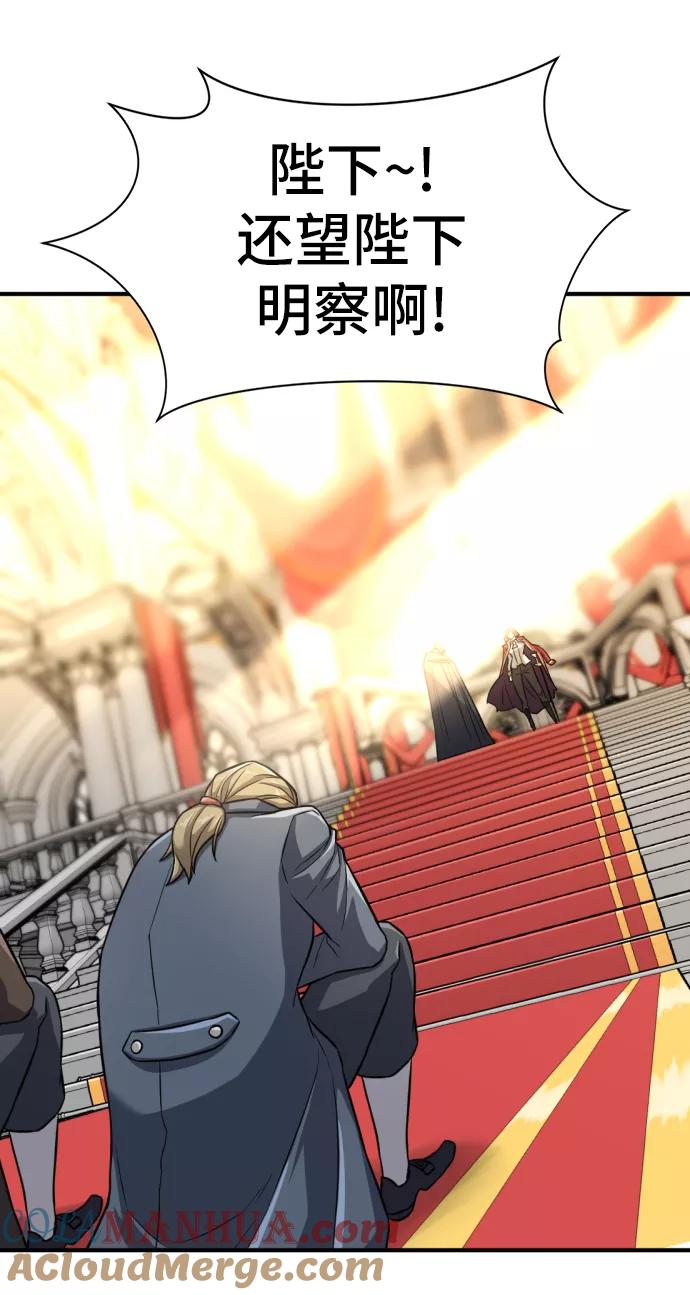 史诗级领地设计师 第40话 第73页