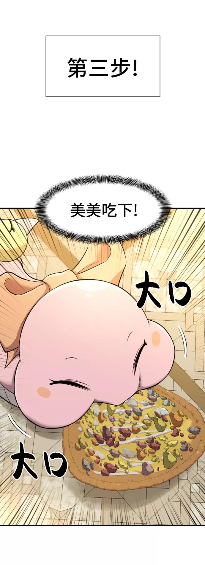 史诗级领地设计师 第40话 第26页