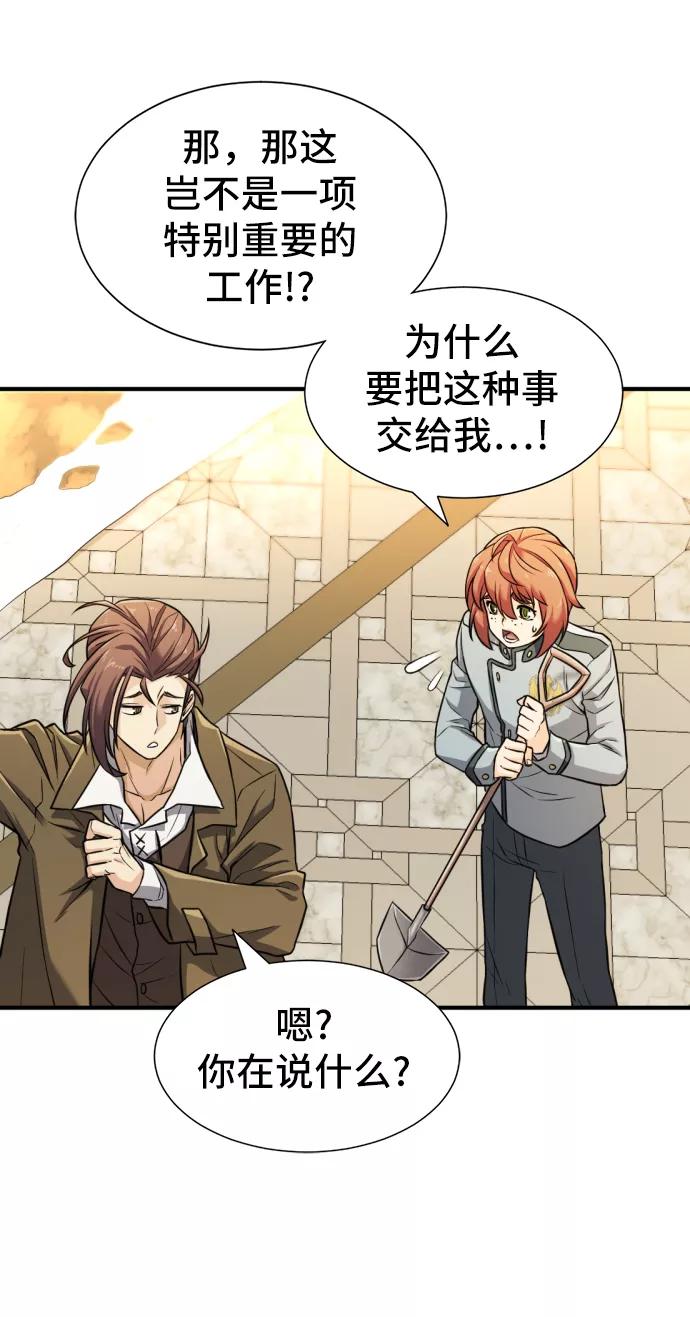 史诗级领地设计师 第40话 第35页