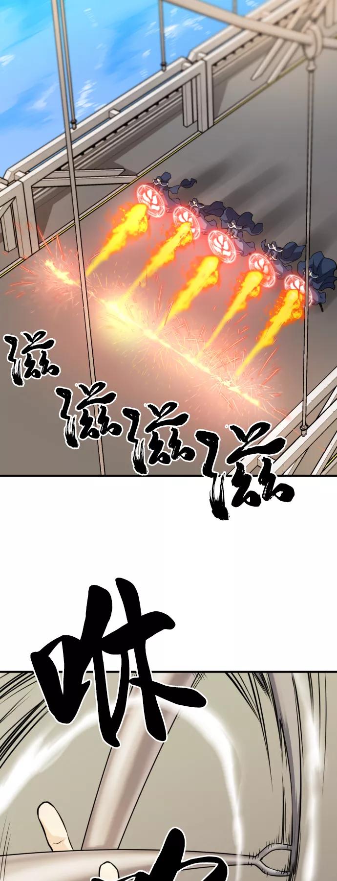 史诗级领地设计师 第41话 第56页