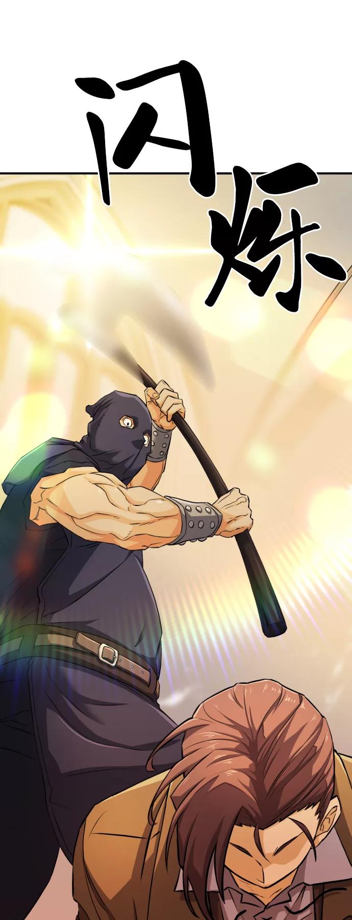 史诗级领地设计师 第41话 第20页