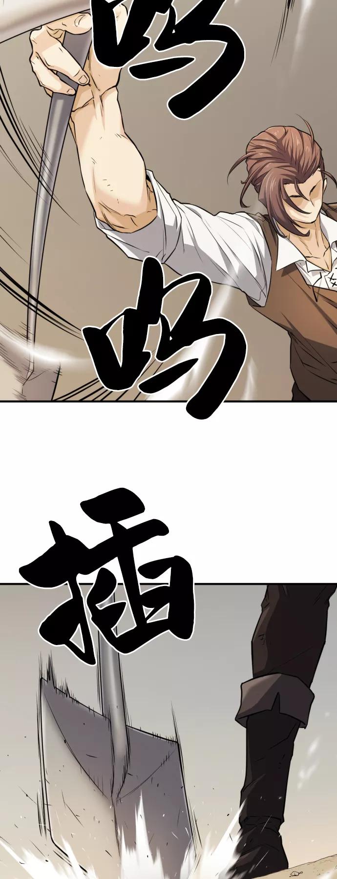 史诗级领地设计师 第41话 第57页