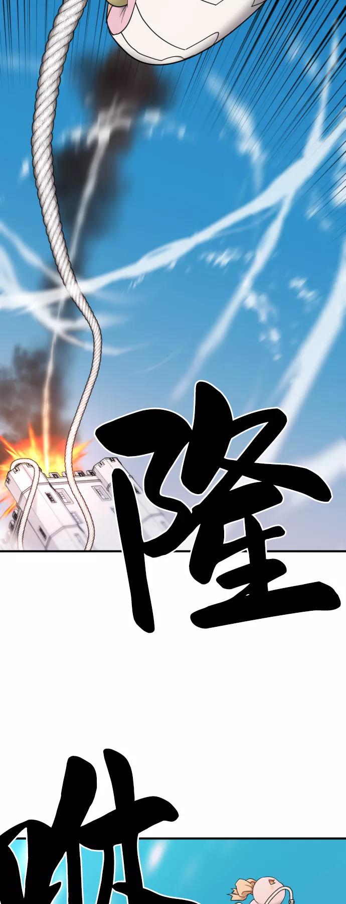 史诗级领地设计师 第41话 第47页
