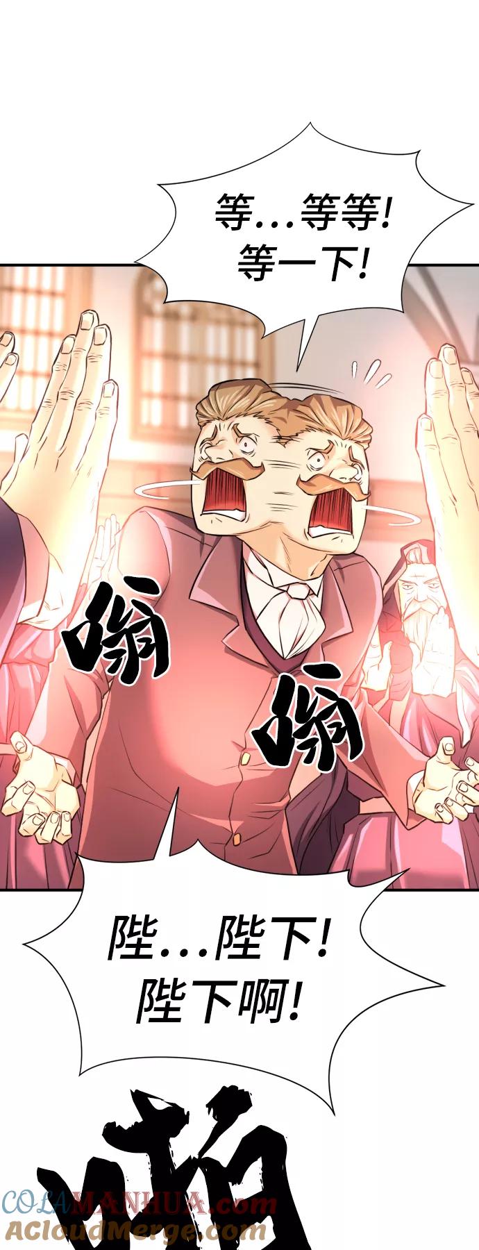史诗级领地设计师 第41话 第34页