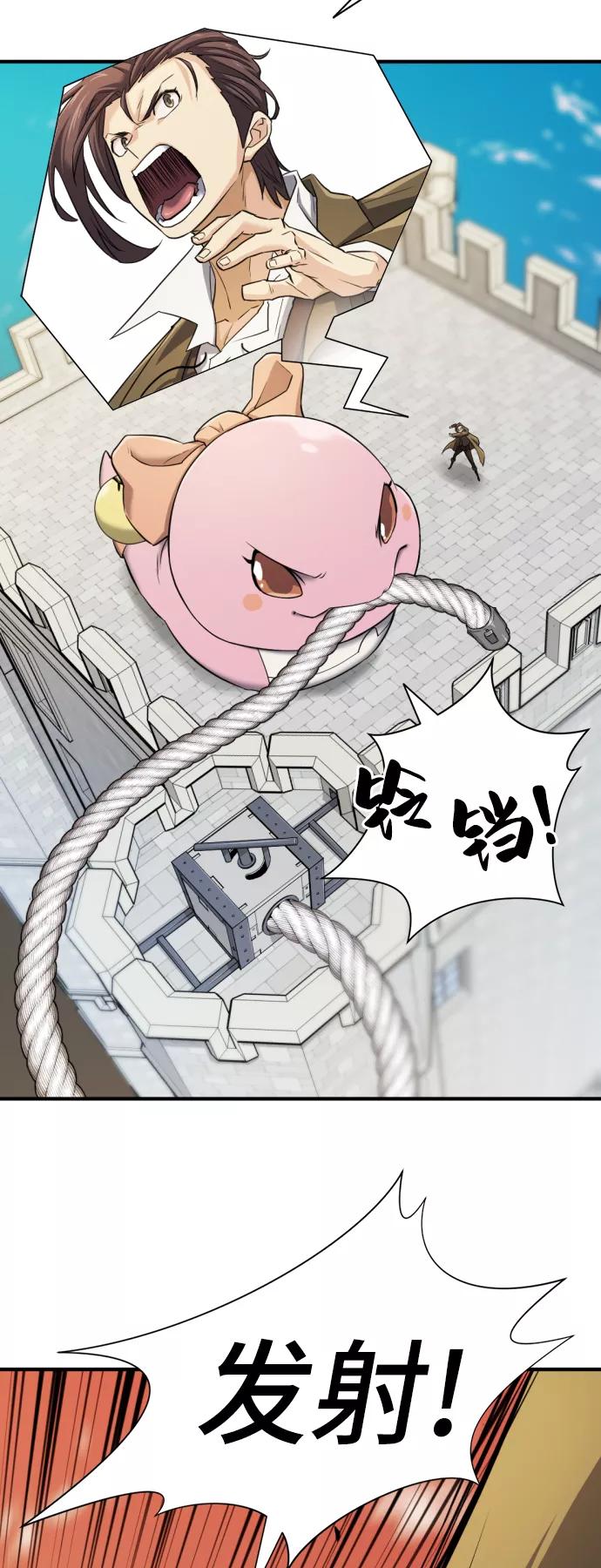 史诗级领地设计师 第41话 第45页