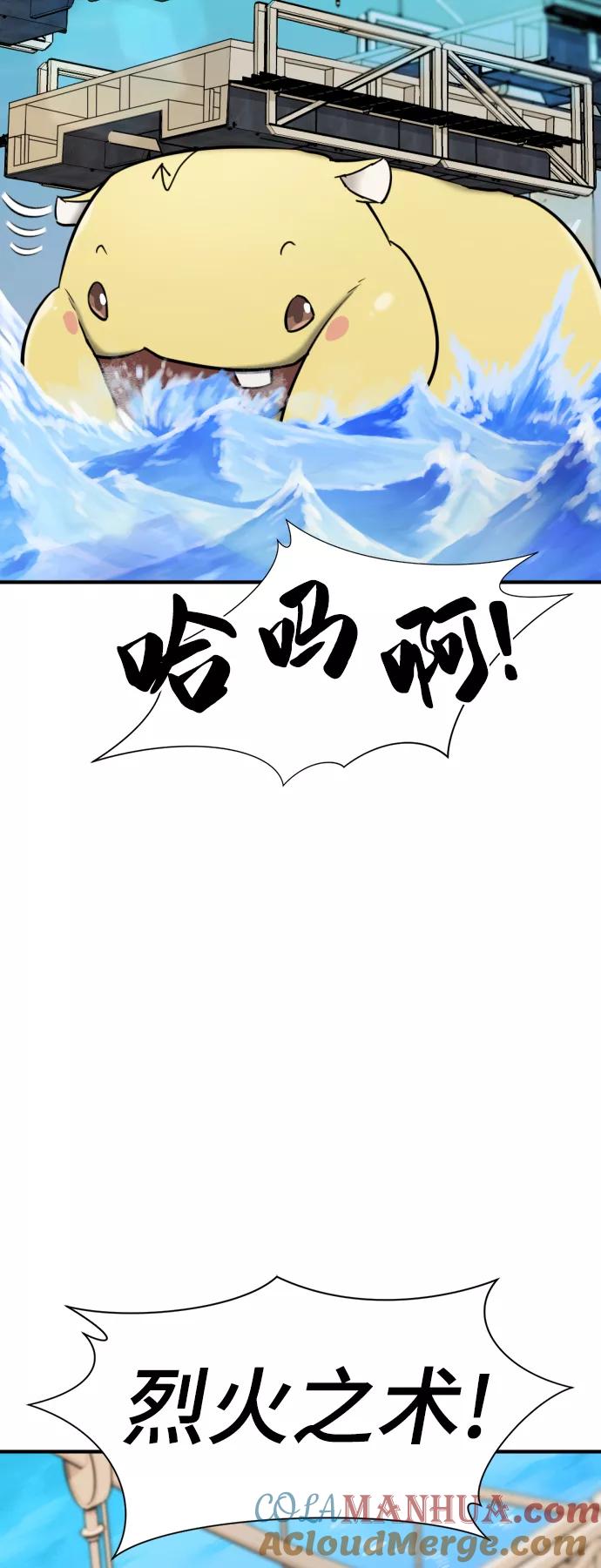 史诗级领地设计师 第41话 第55页