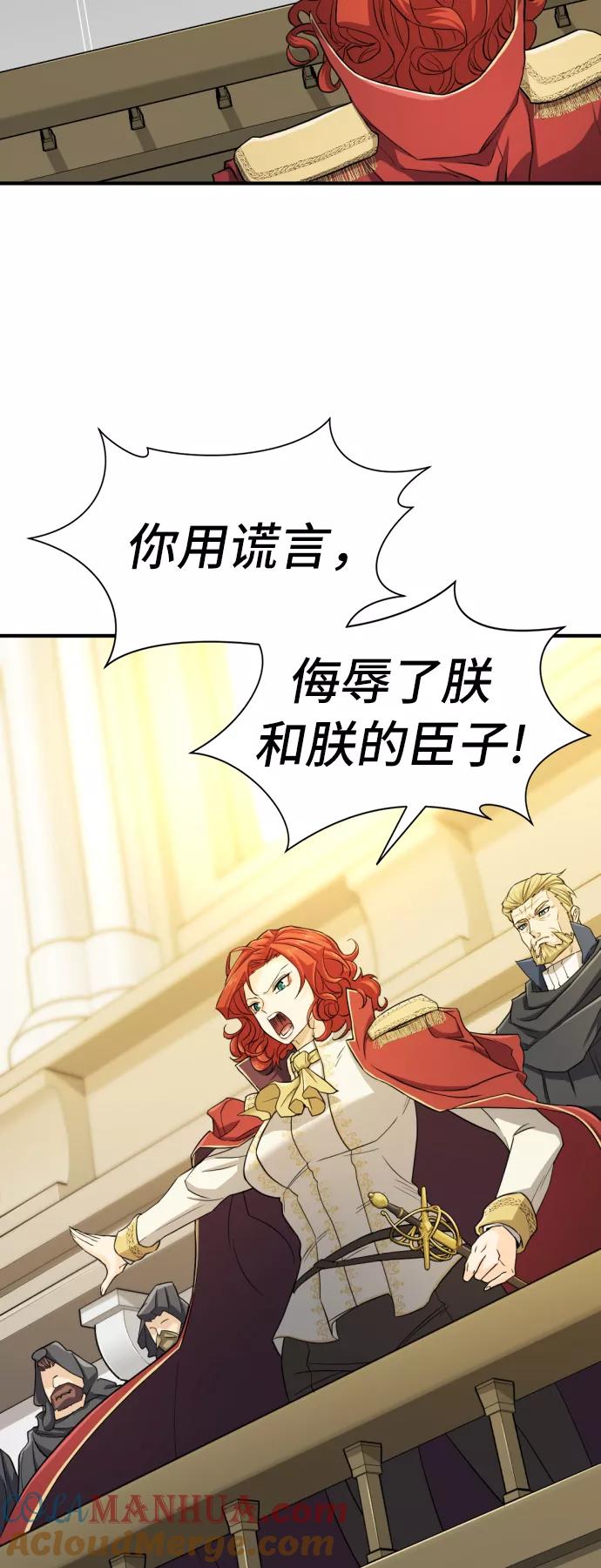 史诗级领地设计师 第41话 第22页