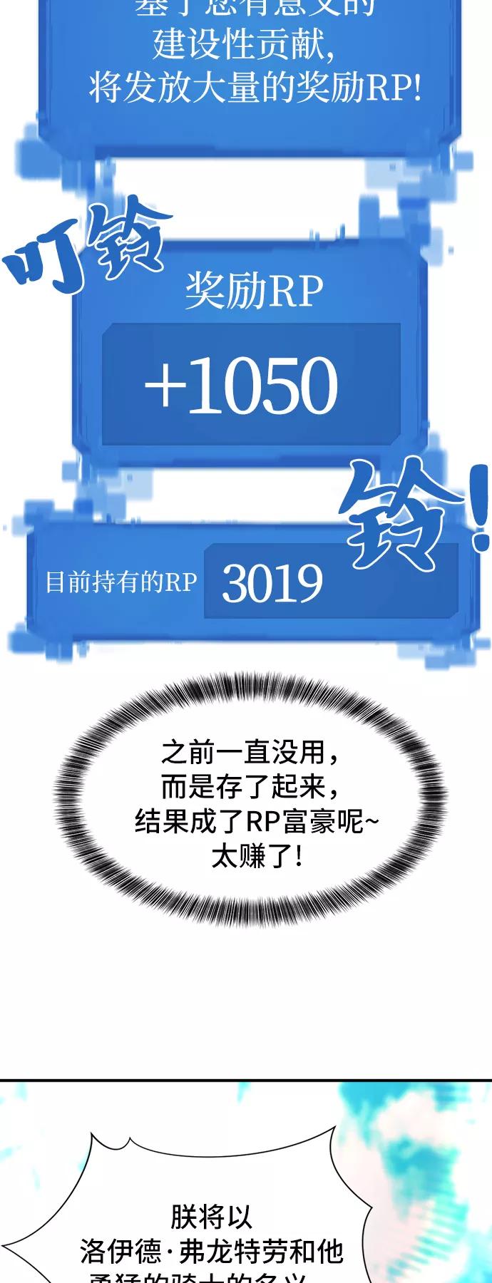 史诗级领地设计师 第41话 第60页