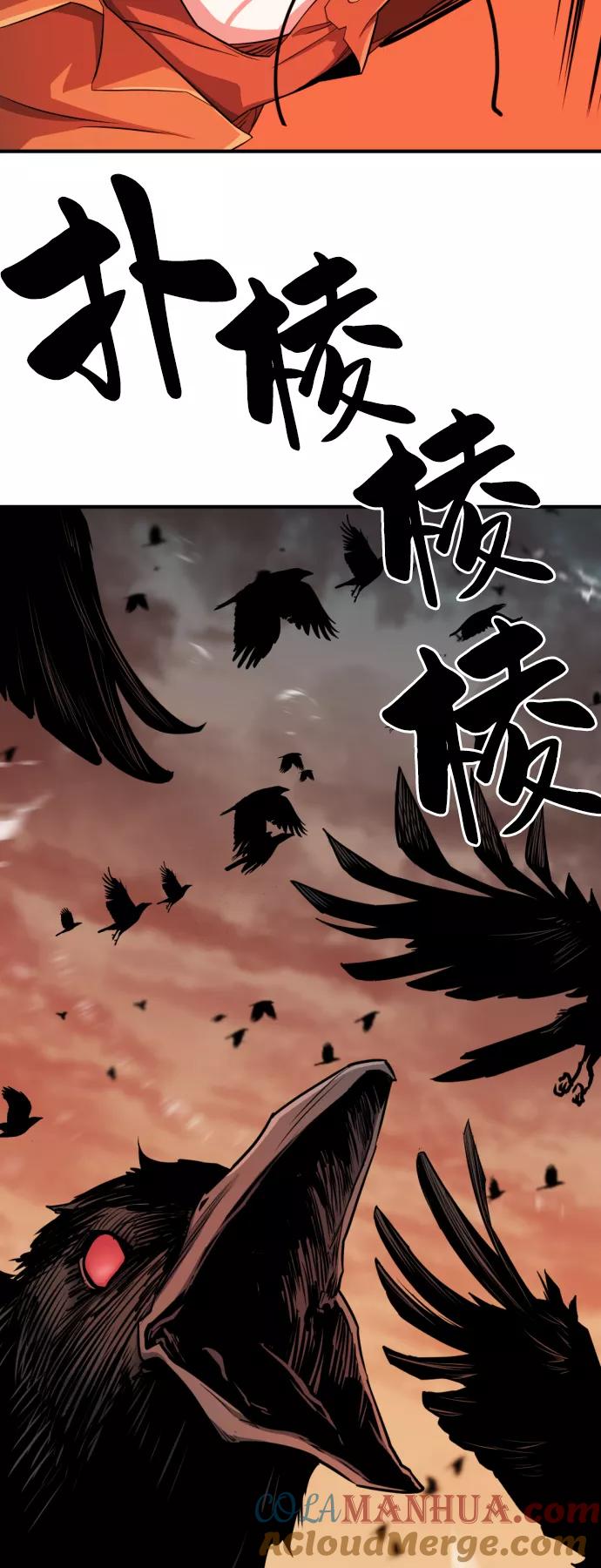 史诗级领地设计师 第41话 第37页