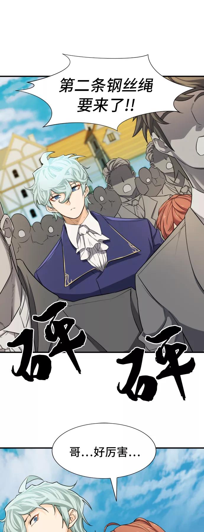 史诗级领地设计师 第41话 第51页