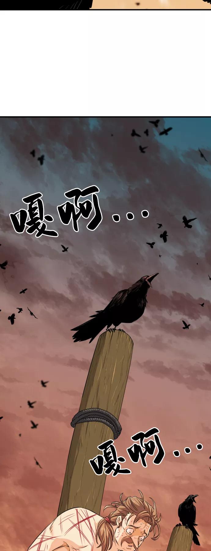 史诗级领地设计师 第41话 第38页
