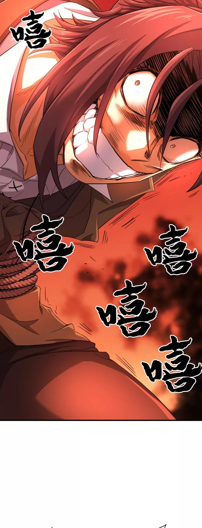 史诗级领地设计师 第41话 第32页