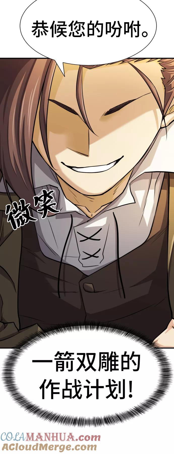 史诗级领地设计师 第41话 第70页