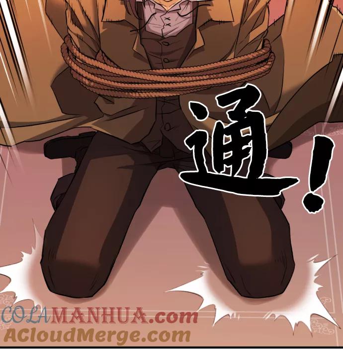 史诗级领地设计师 第41话 第19页