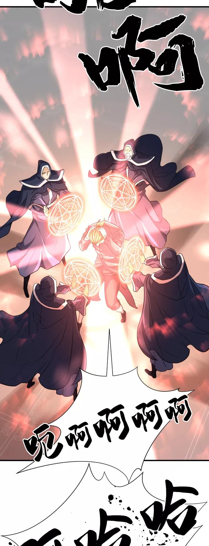 史诗级领地设计师 第41话 第35页
