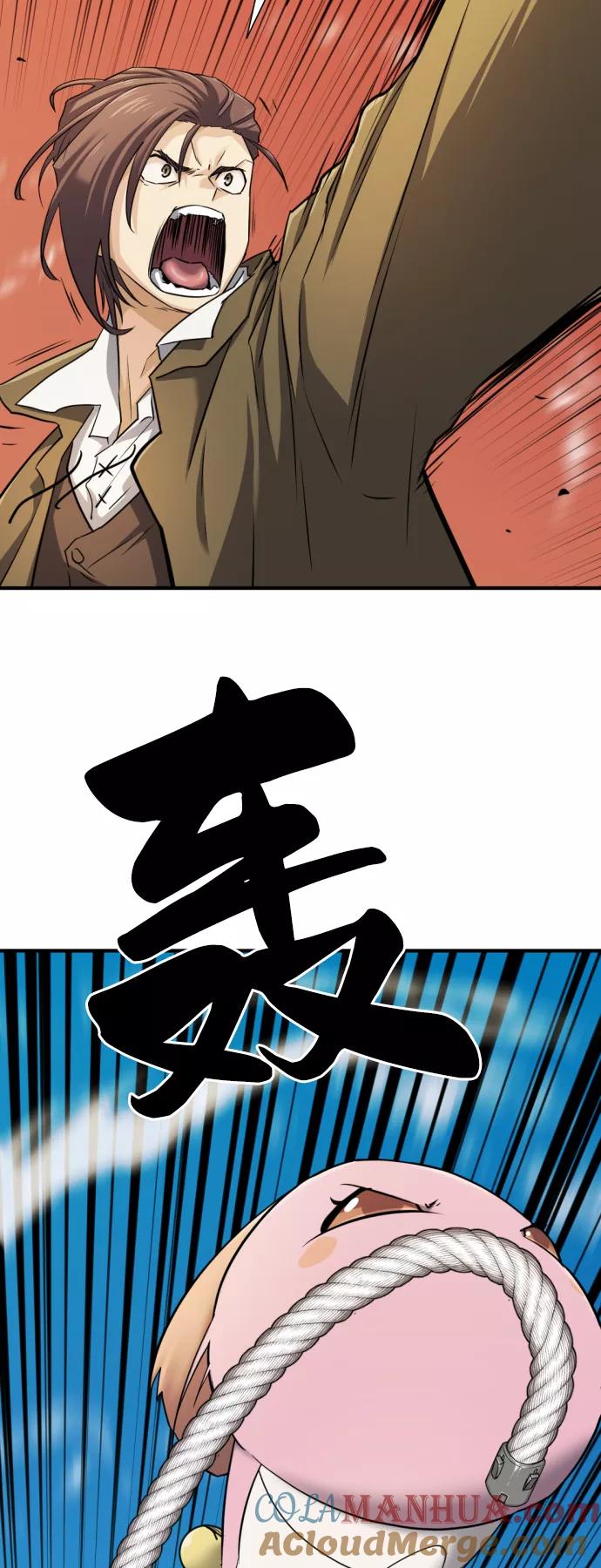 史诗级领地设计师 第41话 第46页