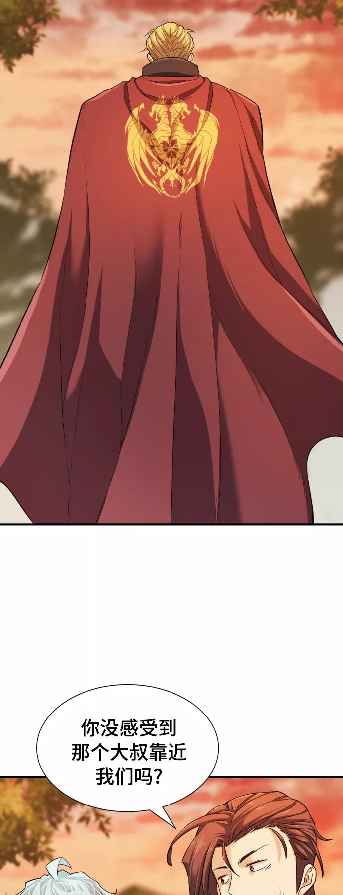 史诗级领地设计师 第42话 第35页