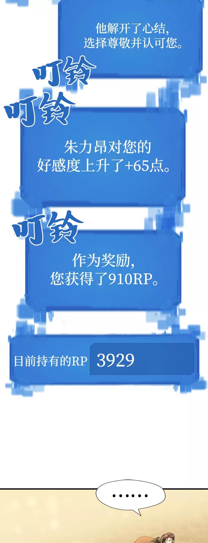 史诗级领地设计师 第42话 第44页