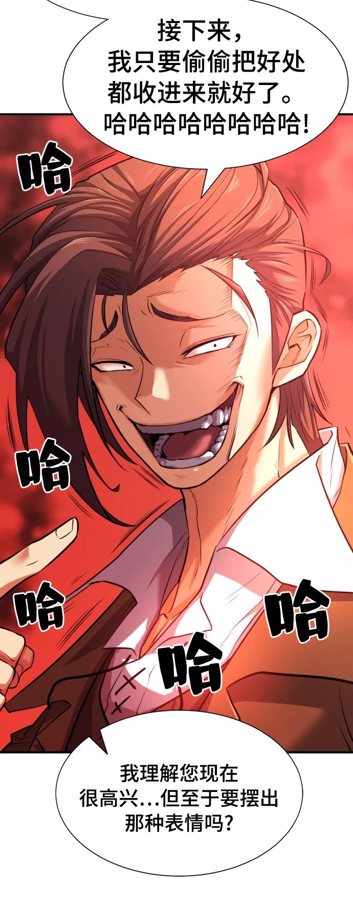 史诗级领地设计师 第42话 第30页
