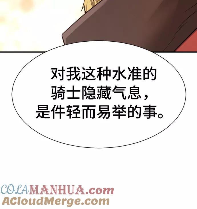 史诗级领地设计师 第42话 第37页
