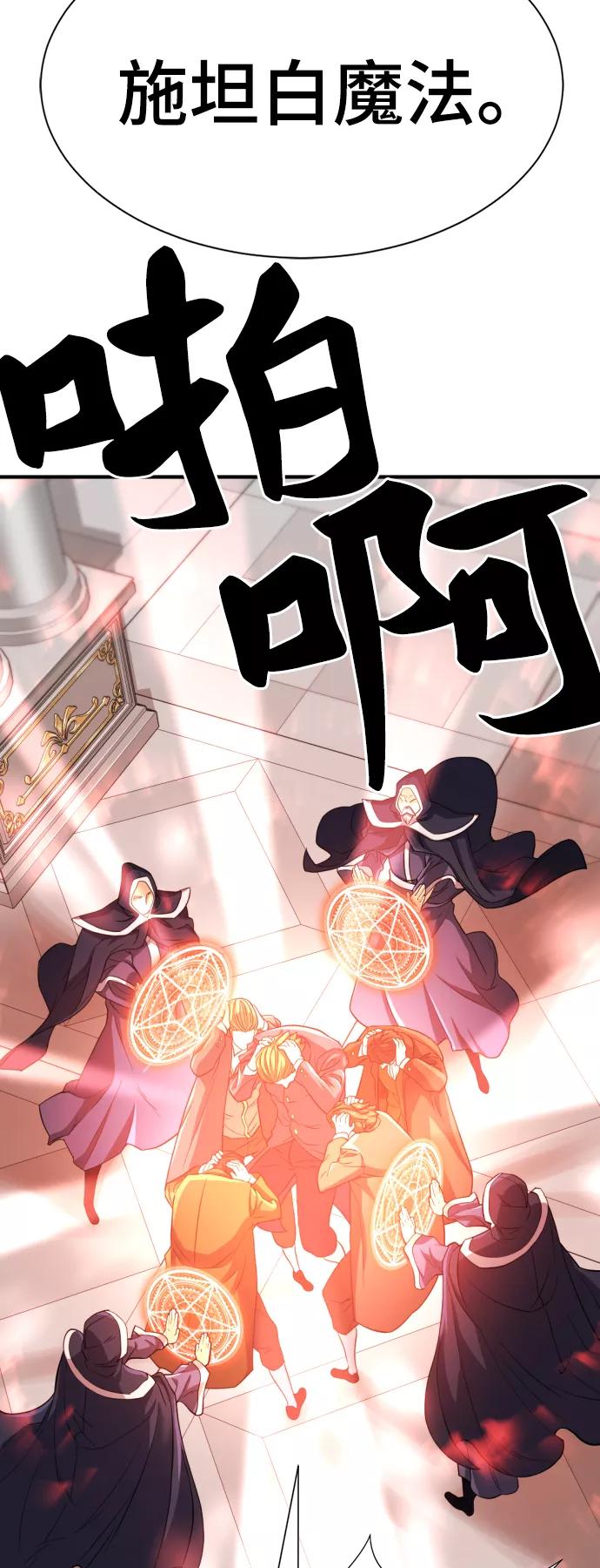 史诗级领地设计师 第42话 第21页