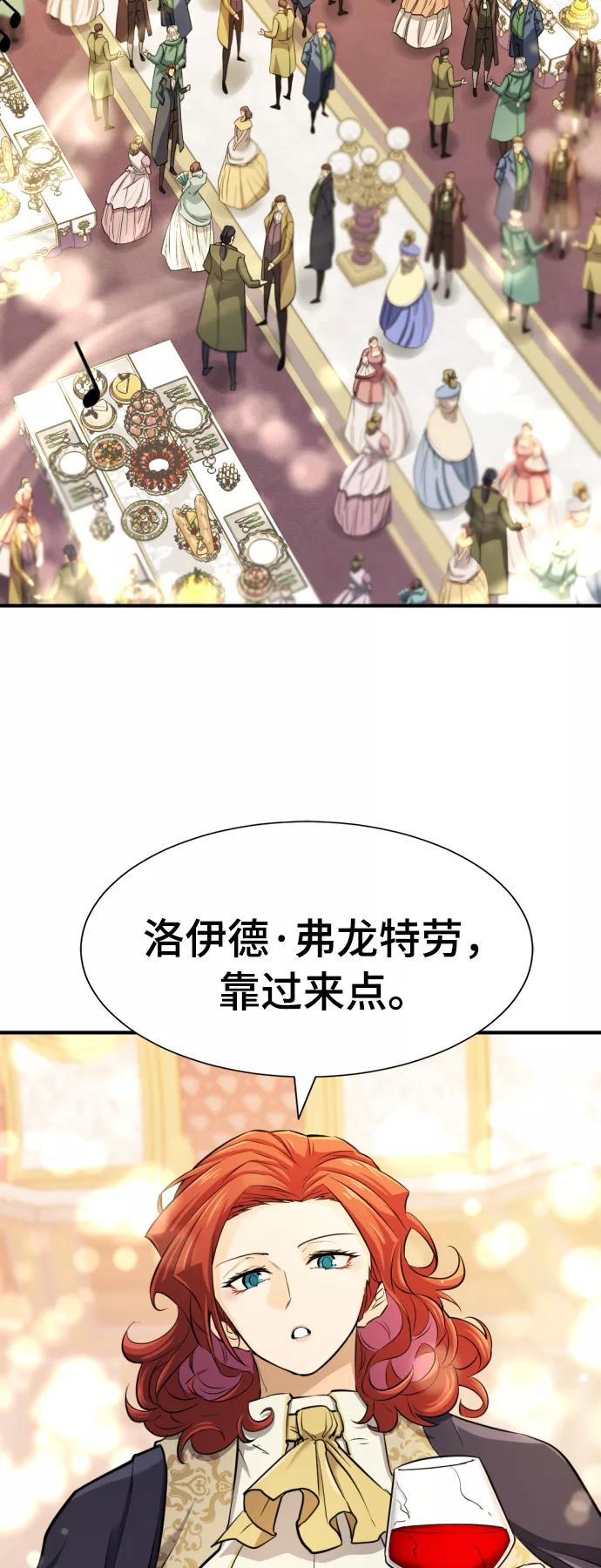 史诗级领地设计师 第42话 第47页