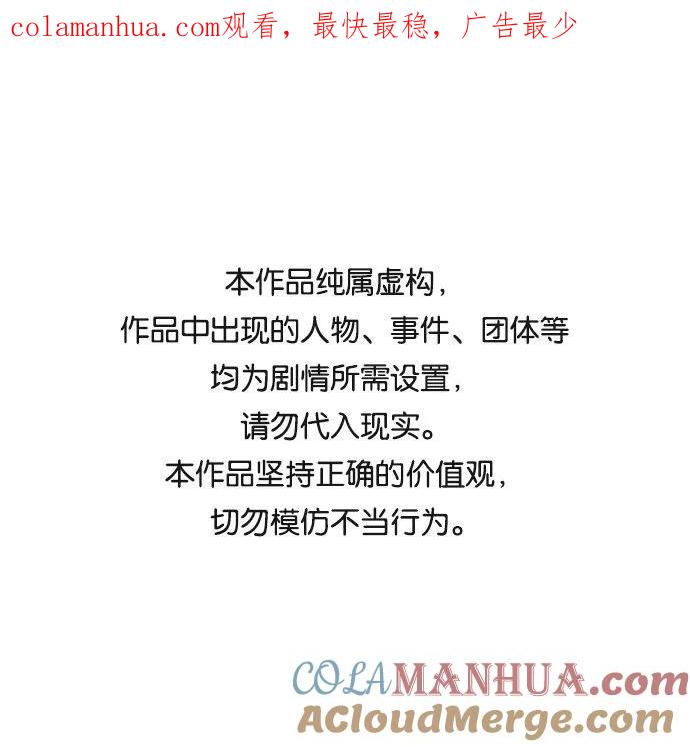 史诗级领地设计师 第42话 第1页